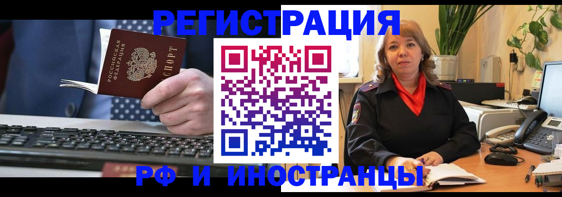 временная регистрация 2025 в Раменском