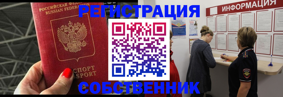 прописка поиск в Раменском