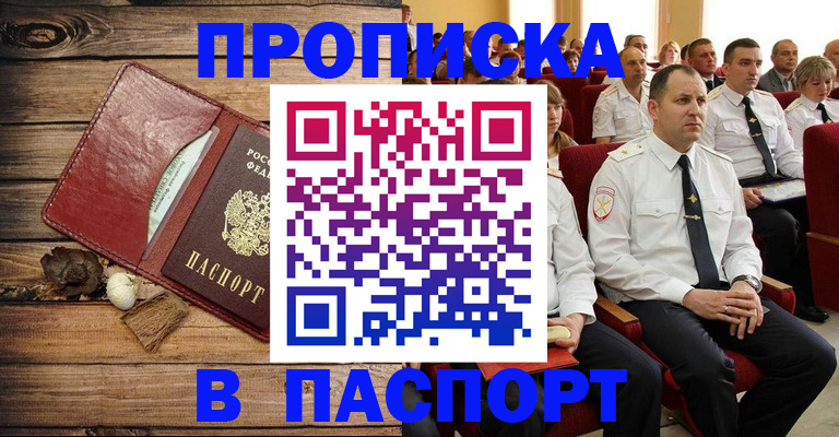 временная регистрация гарантия в Раменском