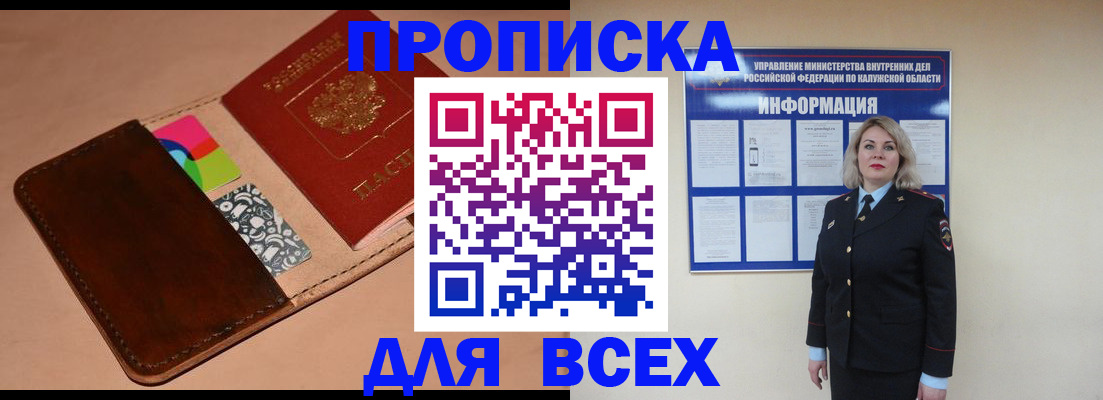 временная регистрация для школы в Раменском