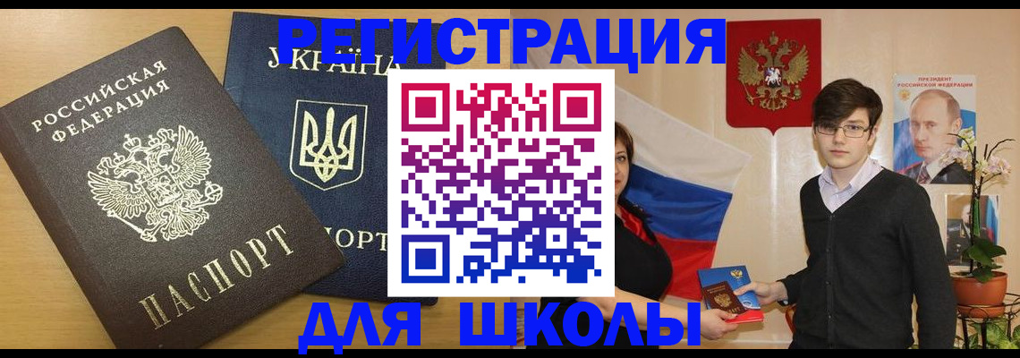 прописка в квартире в Раменском