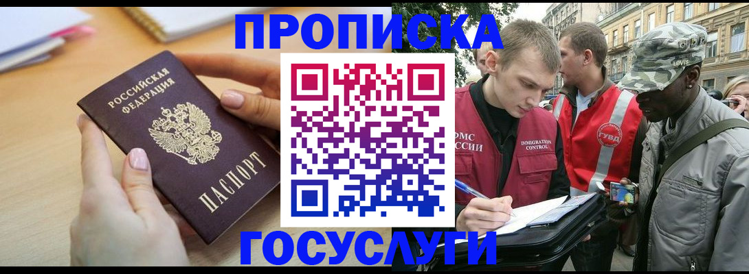 временная регистрация надежно в Раменском