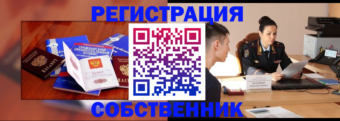 временная регистрация поиск в Раменском